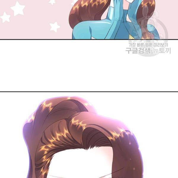 공녀님의 우주선 ~로판에서 생존하기~ 73화 15