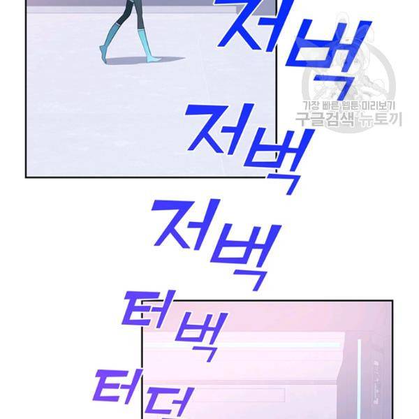 공녀님의 우주선 ~로판에서 생존하기~ 73화 18
