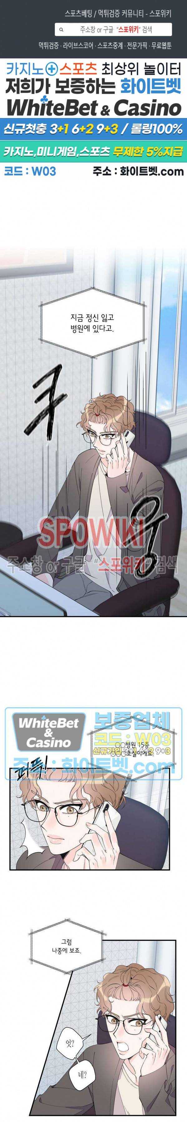 꿈 같은 거짓말 56화 1