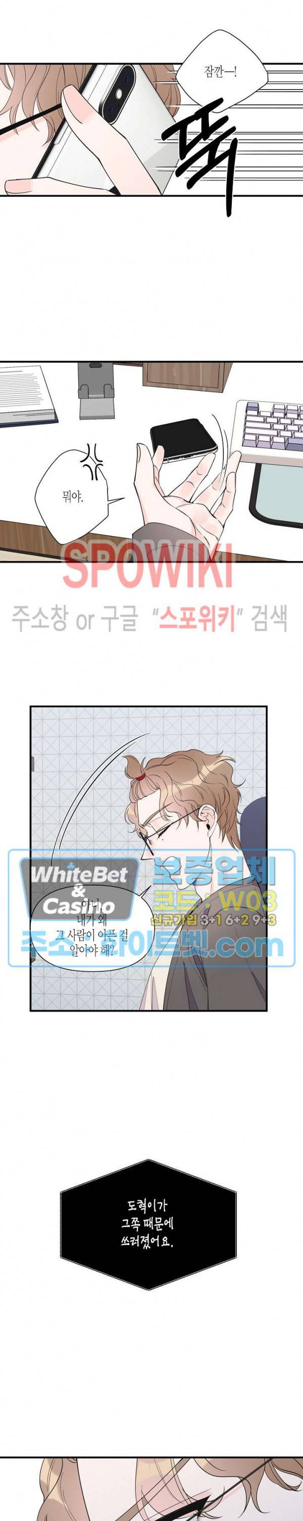 꿈 같은 거짓말 56화 2