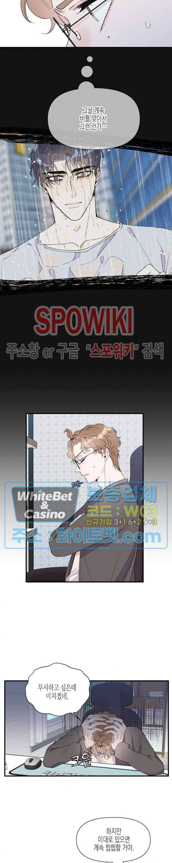 꿈 같은 거짓말 56화 3
