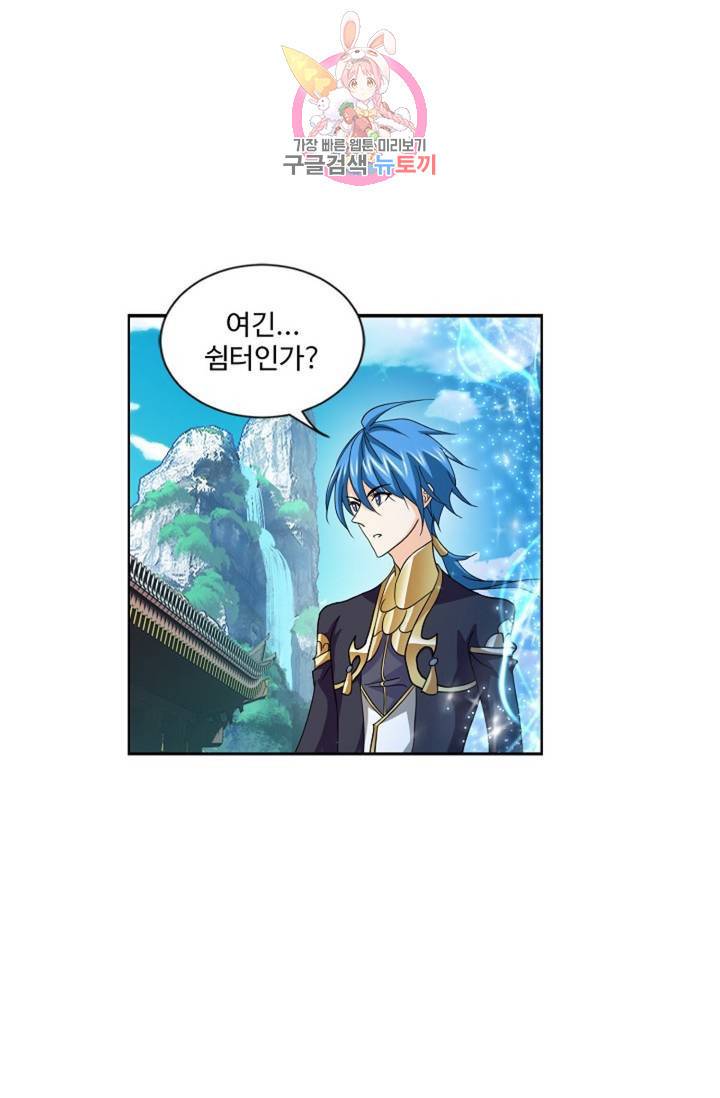 엘피스 전기: SOUL LAND 466화 2