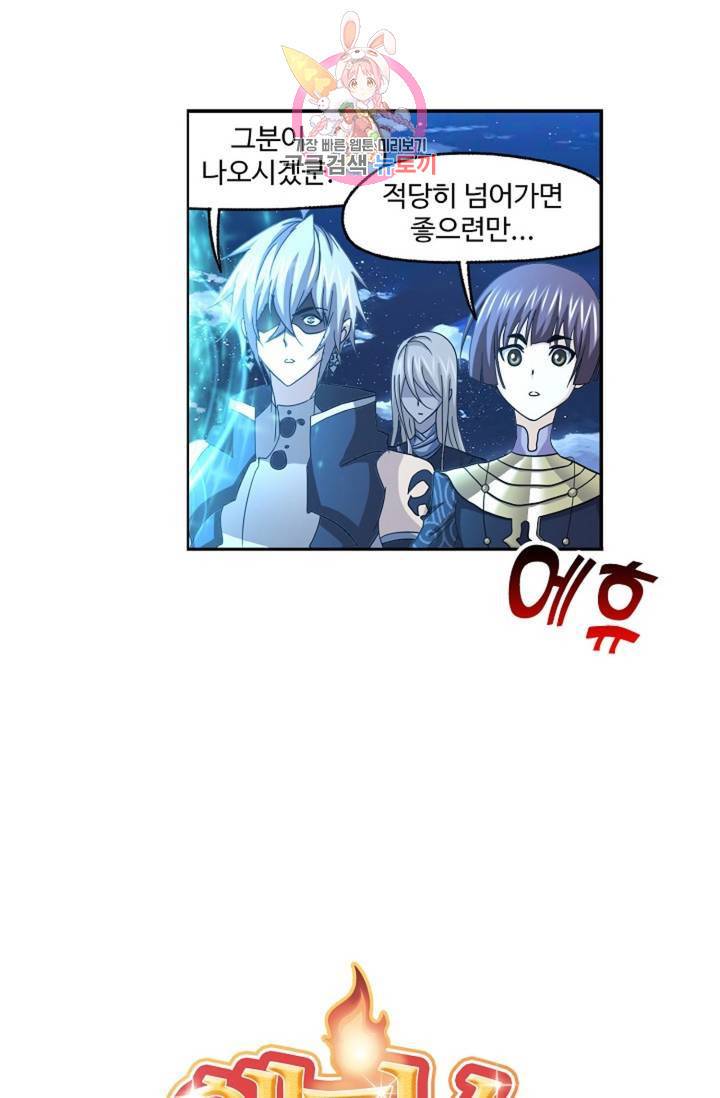 엘피스 전기: SOUL LAND 466화 3