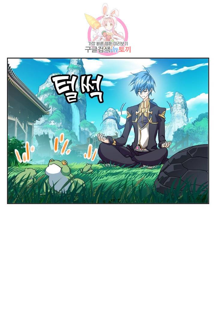 엘피스 전기: SOUL LAND 466화 5