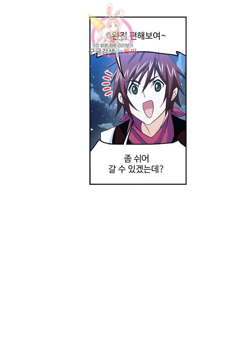 엘피스 전기: SOUL LAND 466화 6