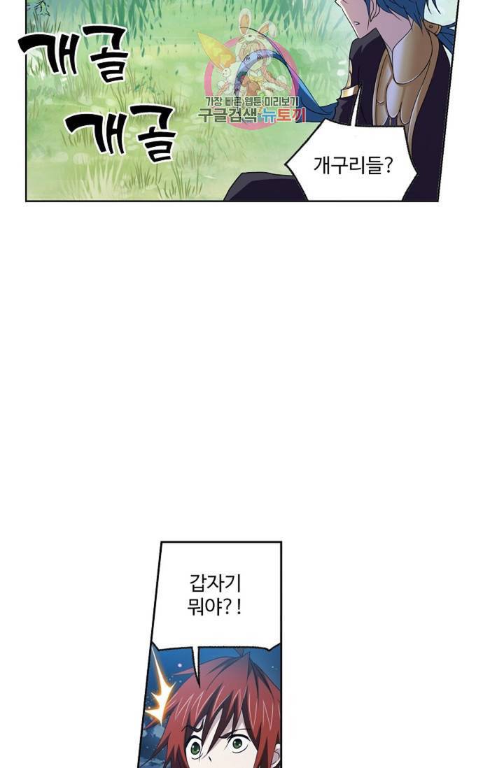 엘피스 전기: SOUL LAND 466화 10