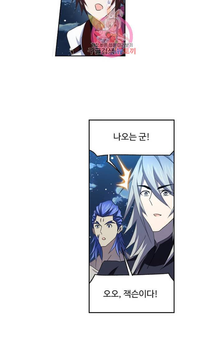 엘피스 전기: SOUL LAND 466화 11