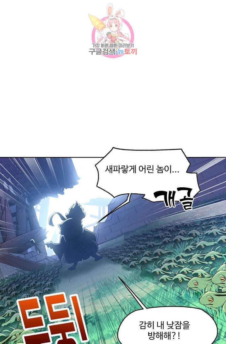 엘피스 전기: SOUL LAND 466화 12