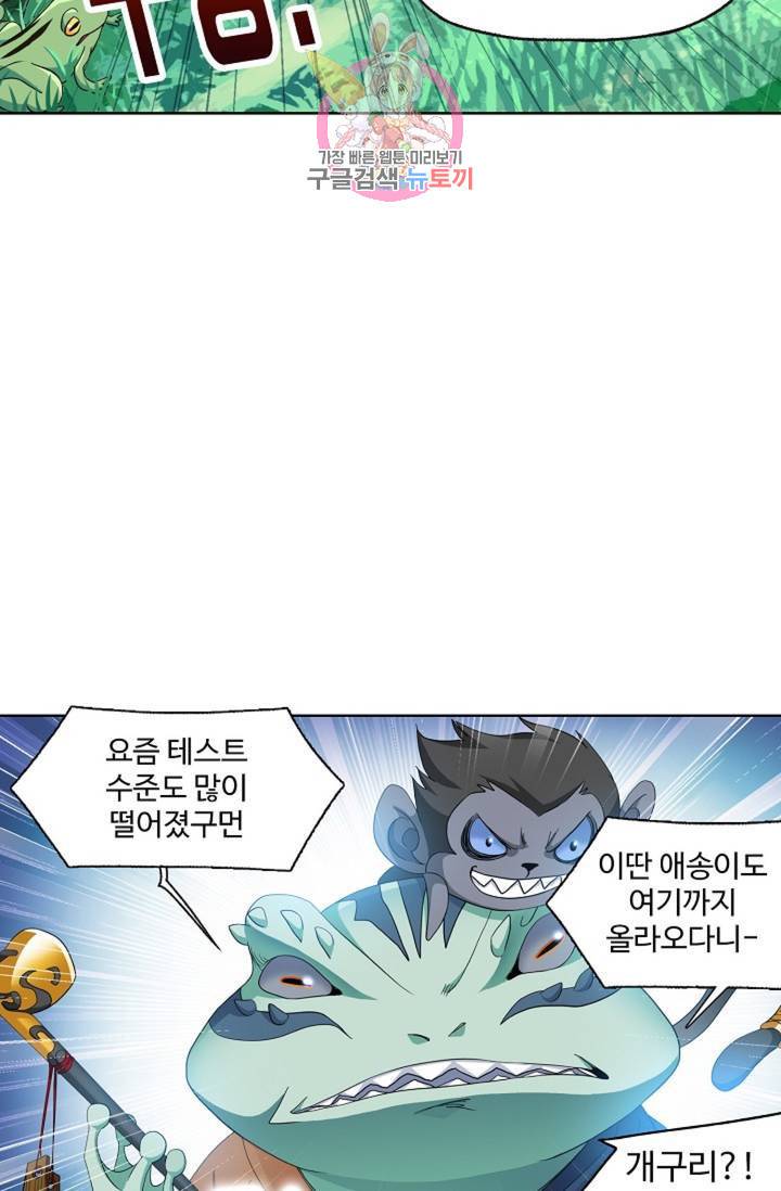 엘피스 전기: SOUL LAND 466화 13