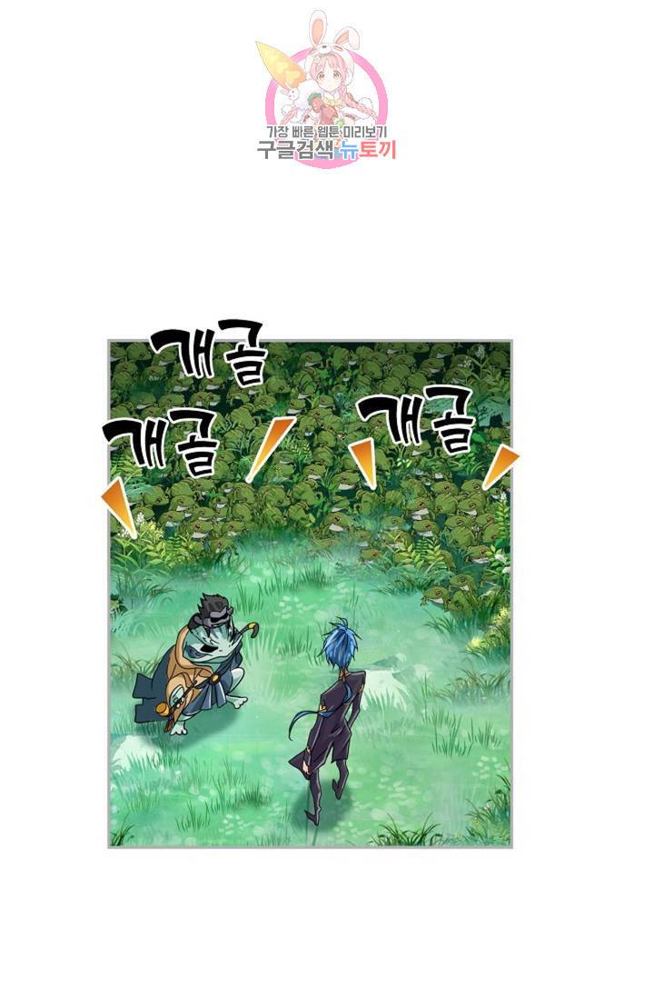 엘피스 전기: SOUL LAND 466화 17