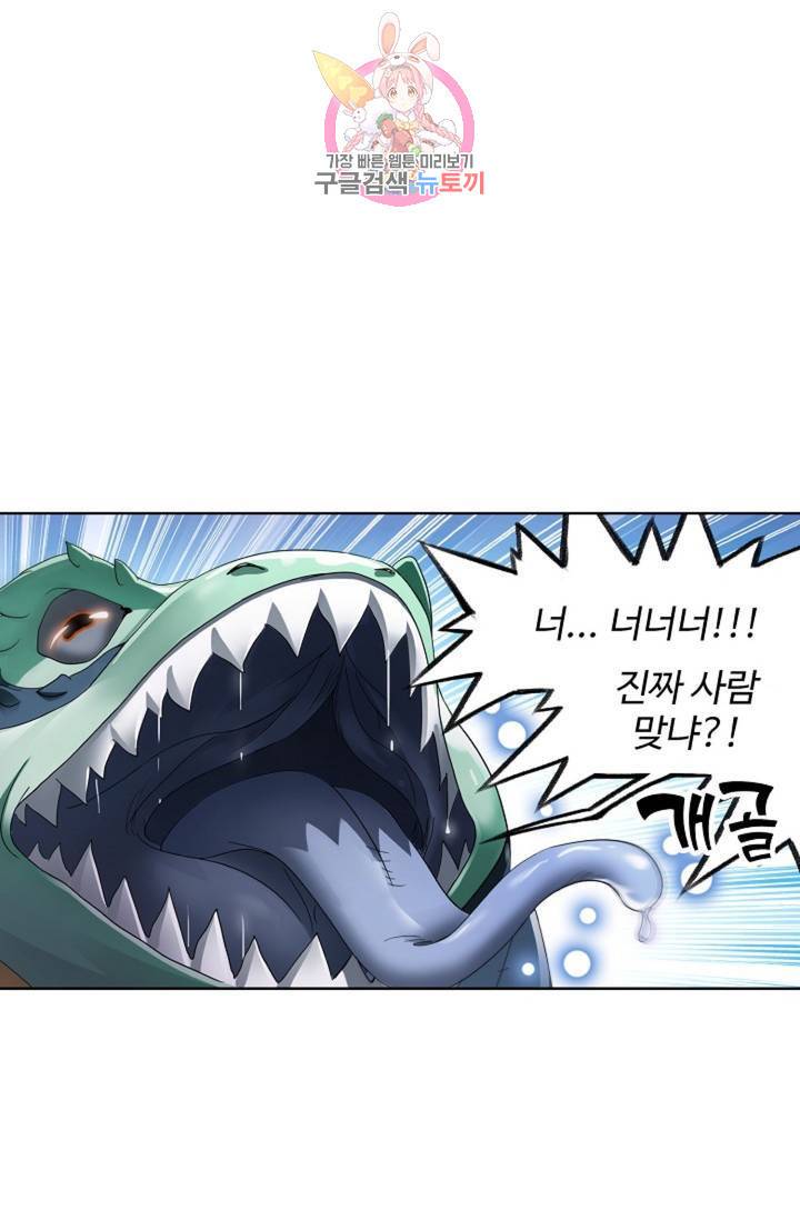엘피스 전기: SOUL LAND 466화 21