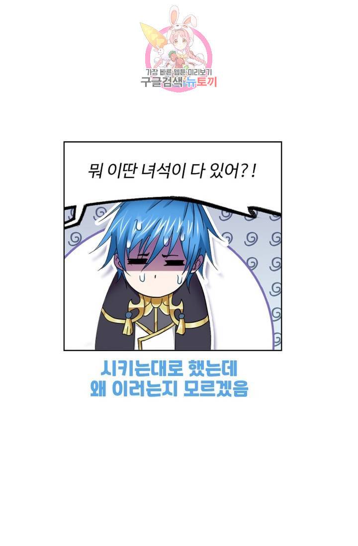 엘피스 전기: SOUL LAND 466화 23