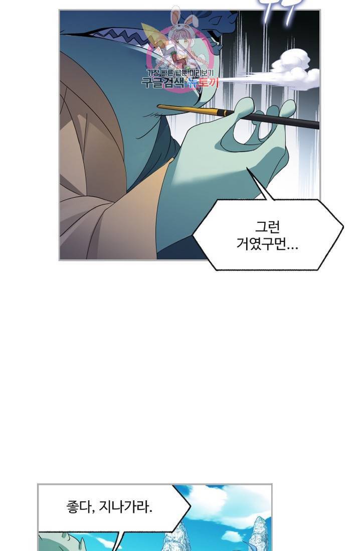 엘피스 전기: SOUL LAND 466화 25