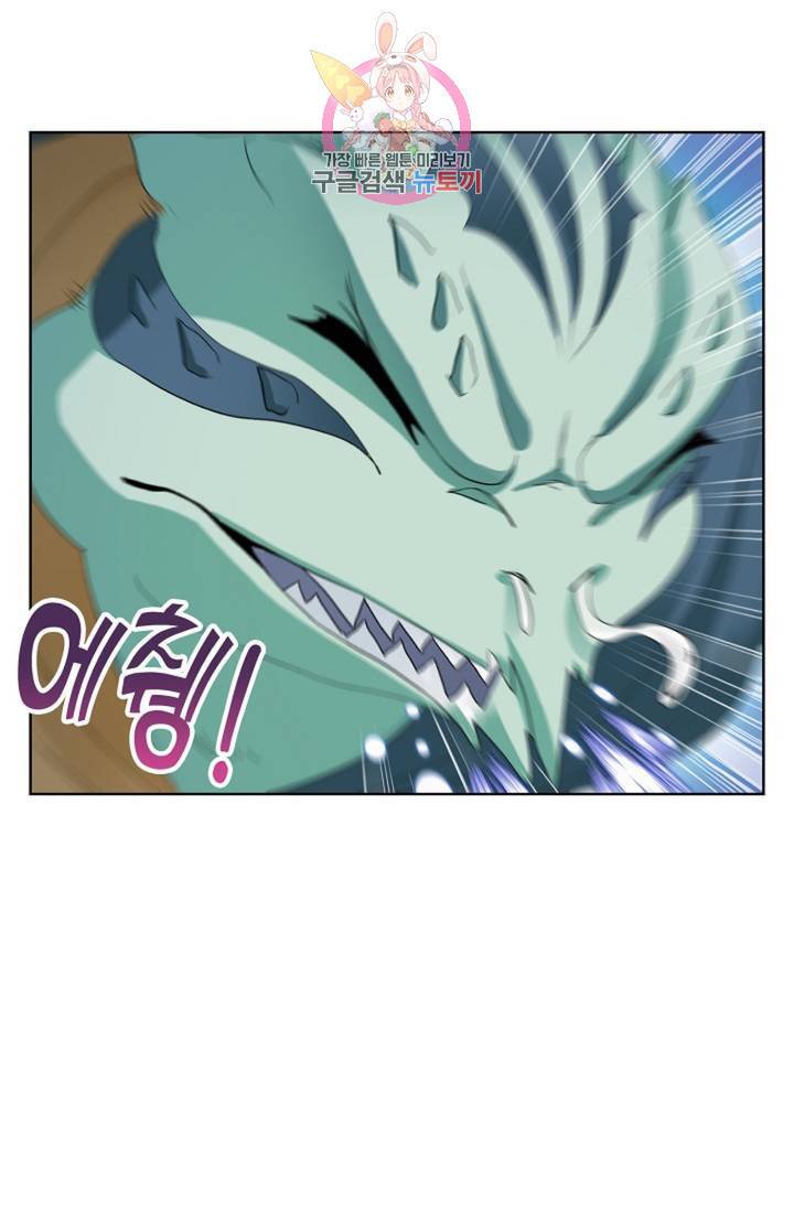엘피스 전기: SOUL LAND 466화 30
