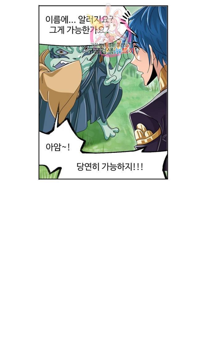 엘피스 전기: SOUL LAND 466화 32