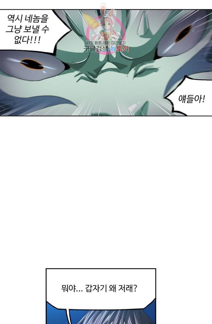 엘피스 전기: SOUL LAND 466화 33