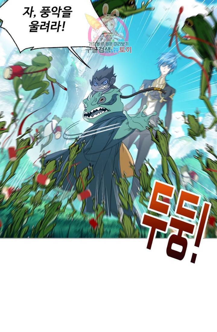 엘피스 전기: SOUL LAND 466화 36