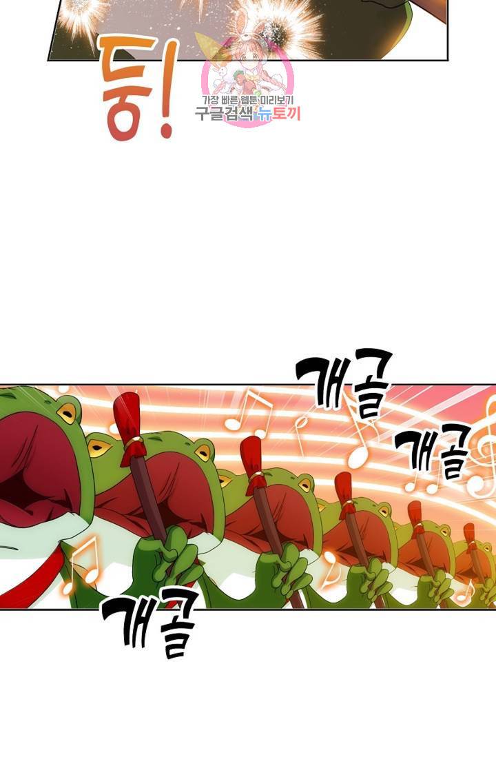 엘피스 전기: SOUL LAND 466화 38