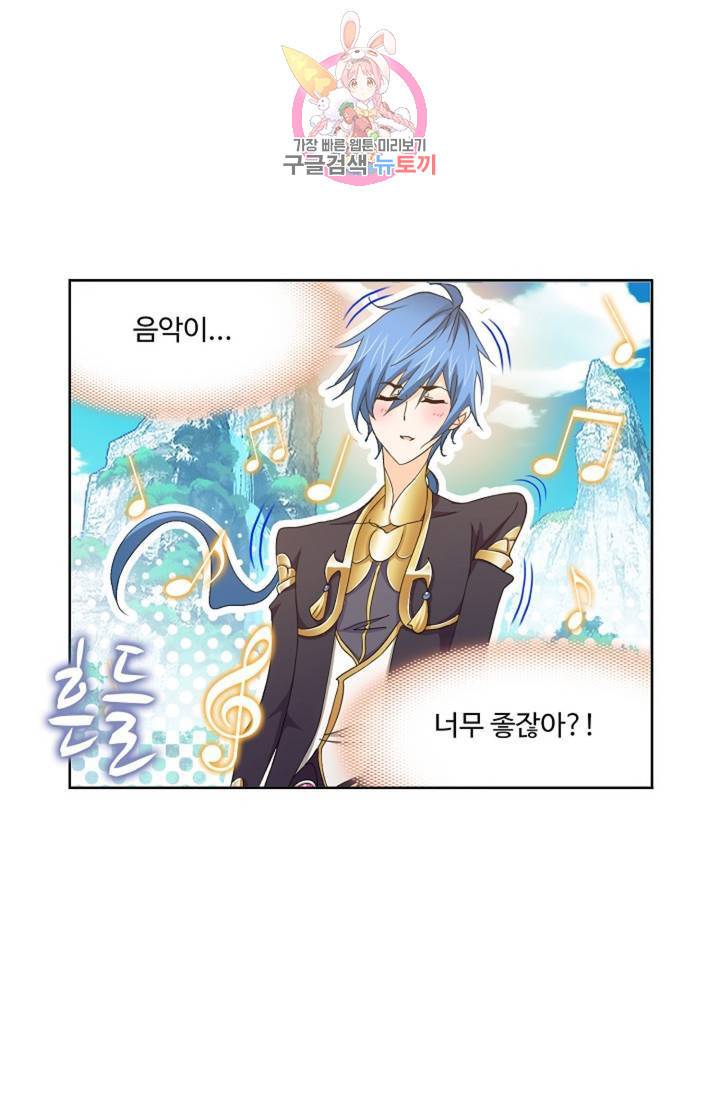엘피스 전기: SOUL LAND 466화 40