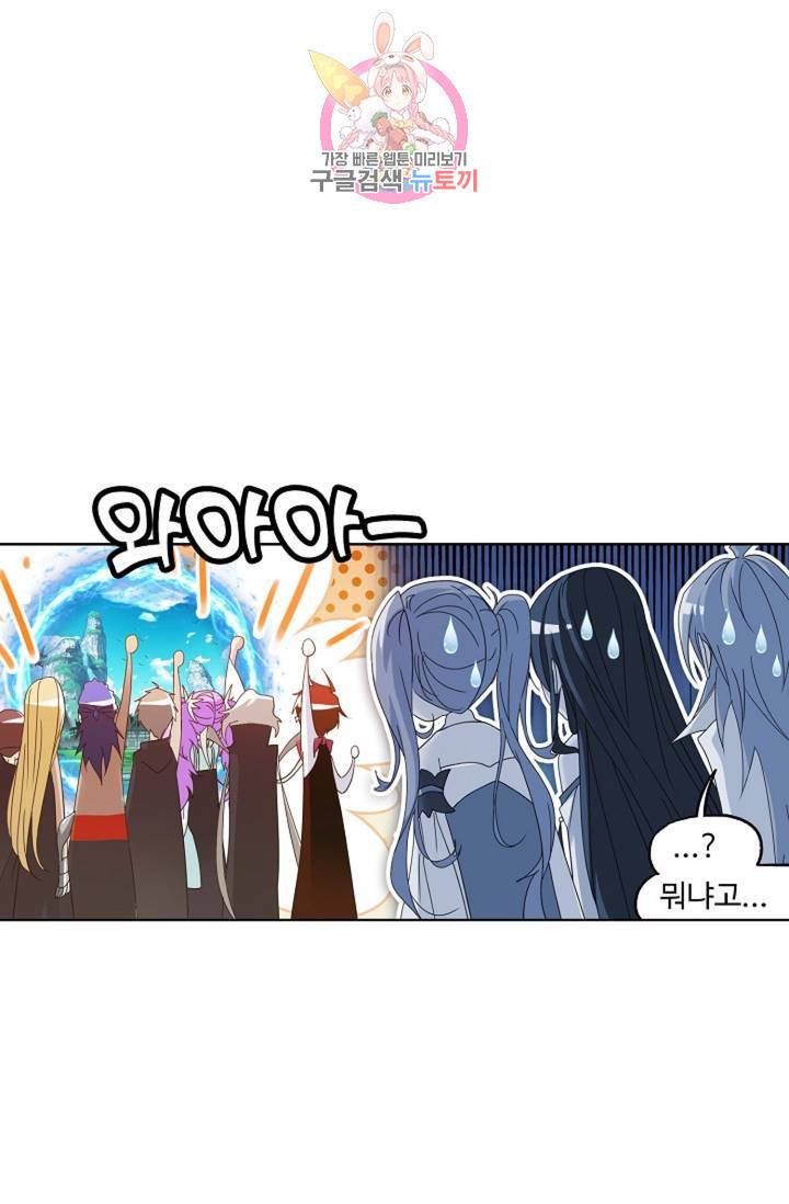 엘피스 전기: SOUL LAND 466화 46
