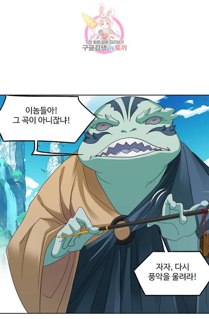 엘피스 전기: SOUL LAND 466화 48