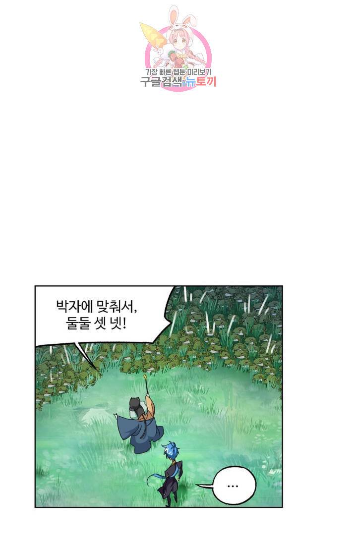 엘피스 전기: SOUL LAND 466화 49