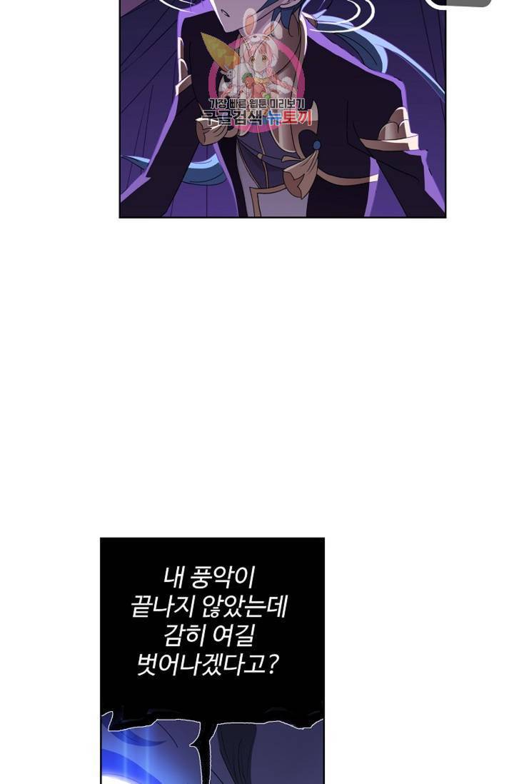 엘피스 전기: SOUL LAND 466화 53