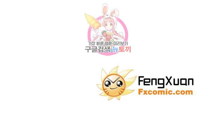 엘피스 전기: SOUL LAND 466화 58