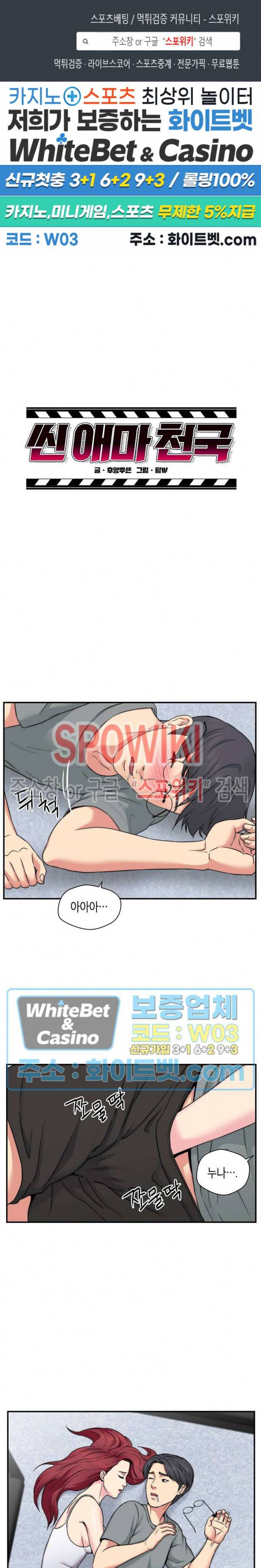 씬 애마 천국 47화 1