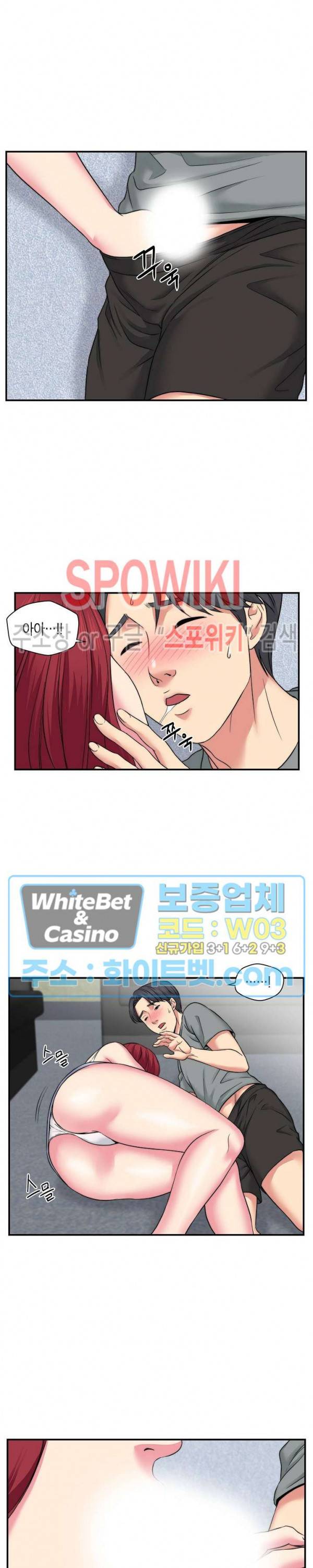 씬 애마 천국 47화 4