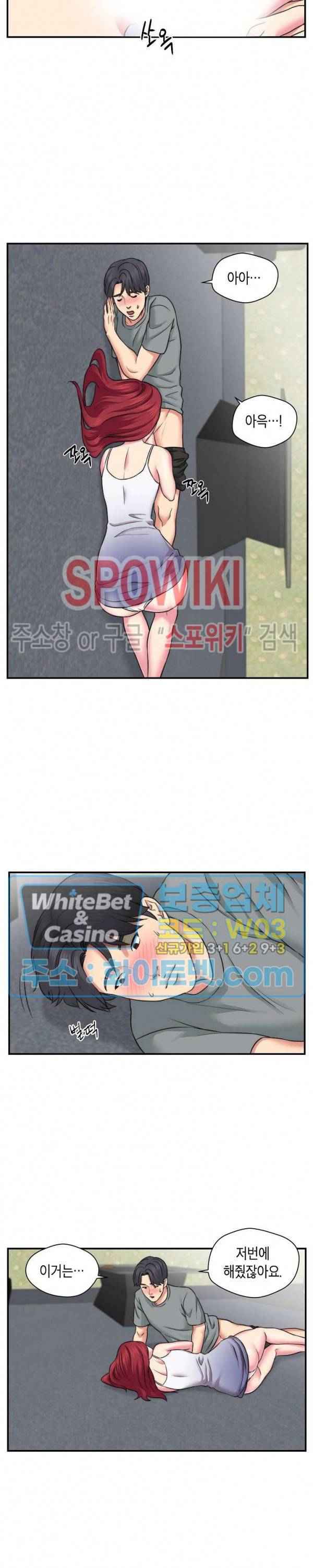 씬 애마 천국 47화 5