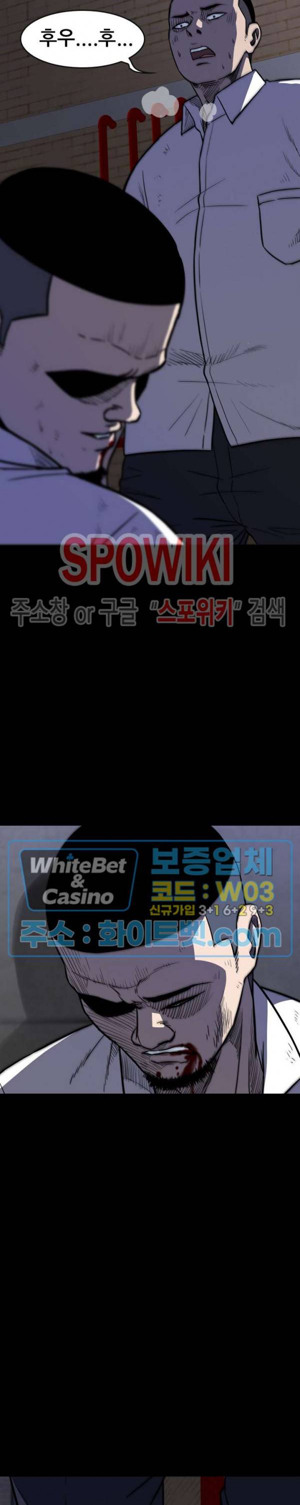 와치독 25화 2