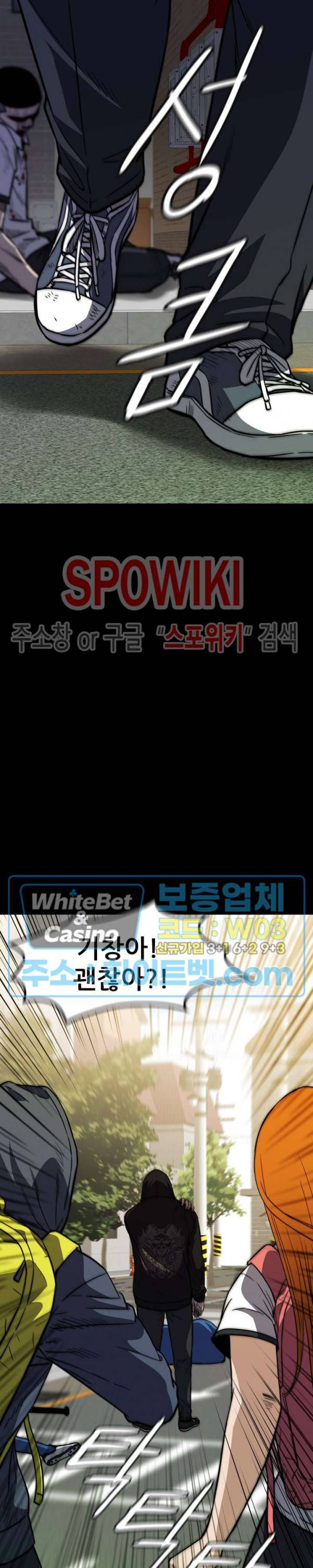 와치독 25화 3