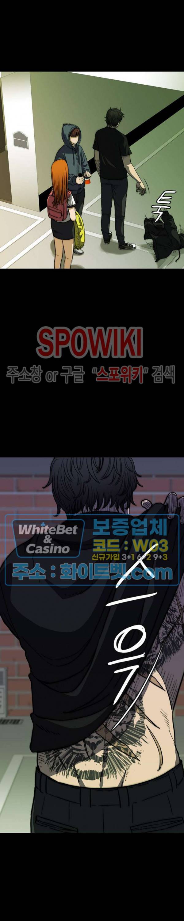 와치독 25화 6