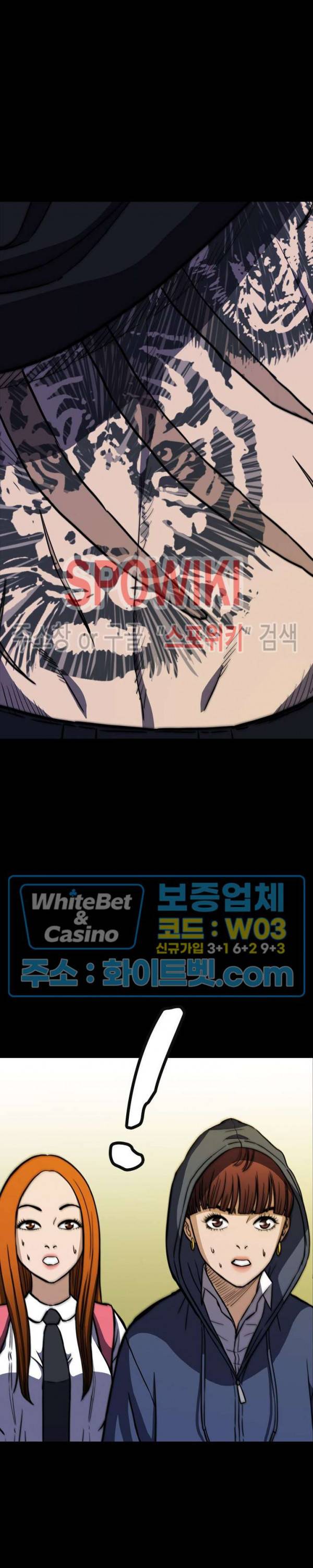 와치독 25화 7
