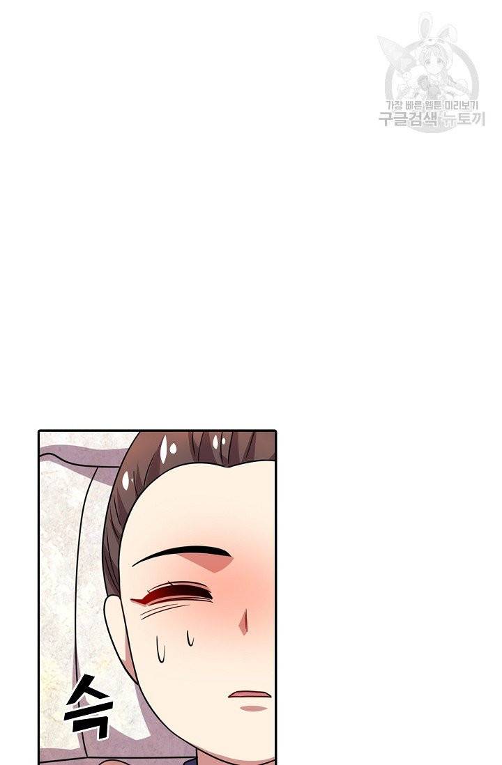 8만 년 만에 회귀하다 13화 3