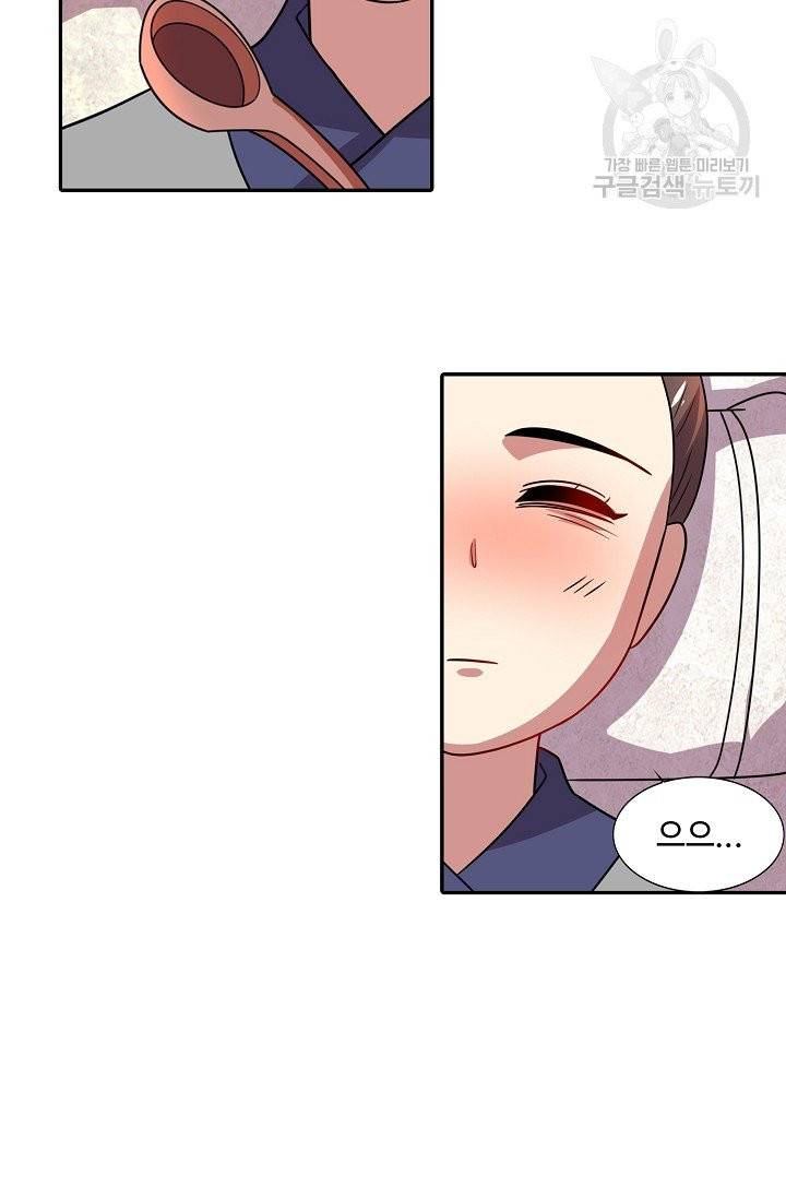 8만 년 만에 회귀하다 13화 4