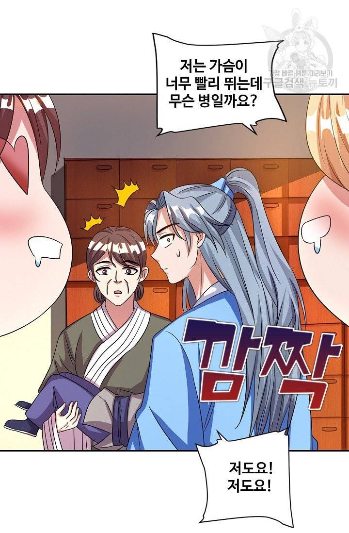 8만 년 만에 회귀하다 13화 13