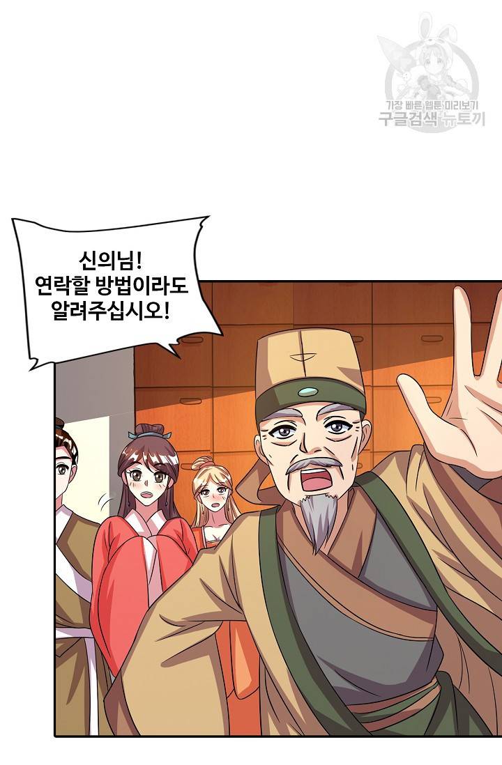 8만 년 만에 회귀하다 13화 18