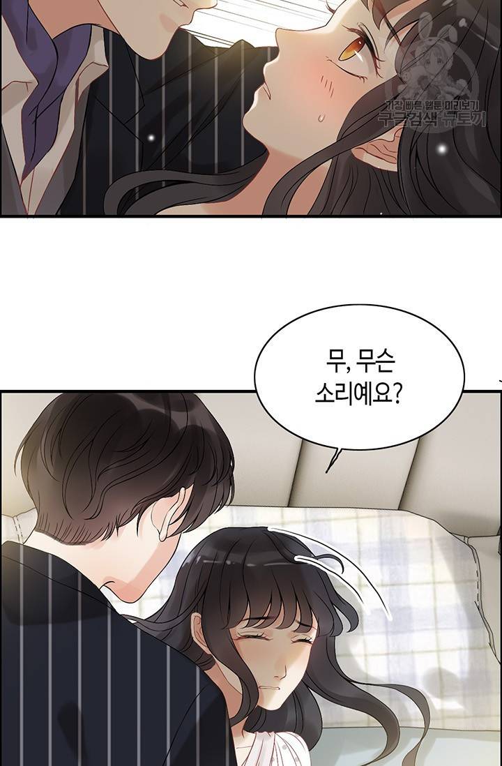 속도위반 대표님과 계약 아내 83화 5
