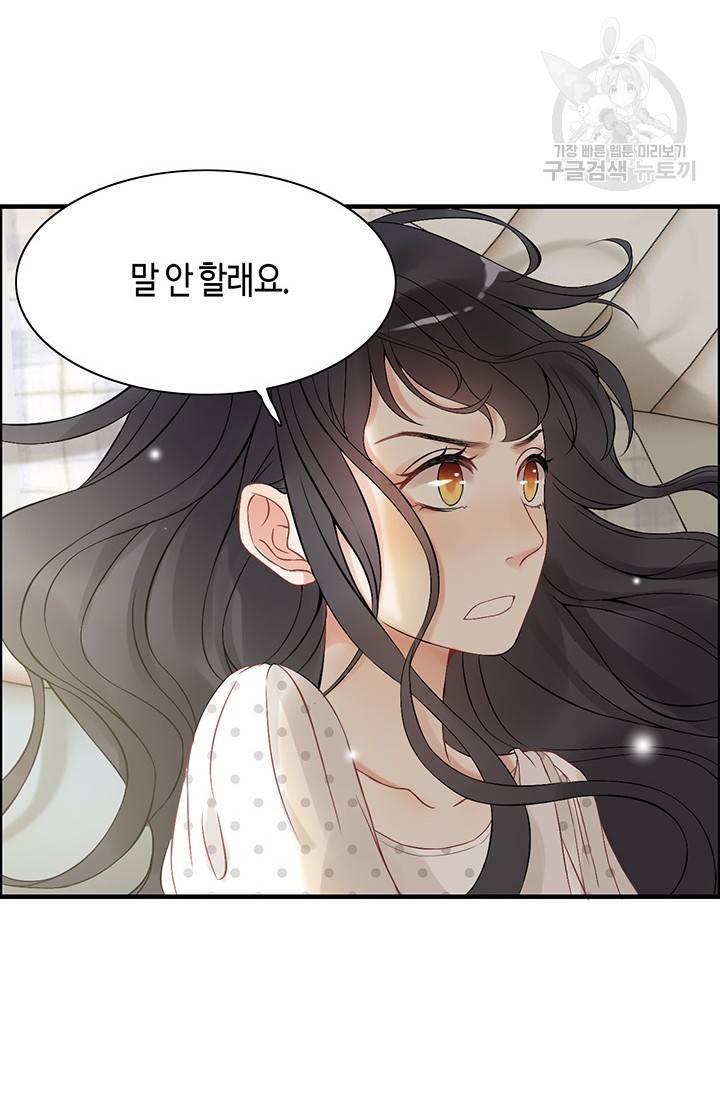 속도위반 대표님과 계약 아내 83화 8