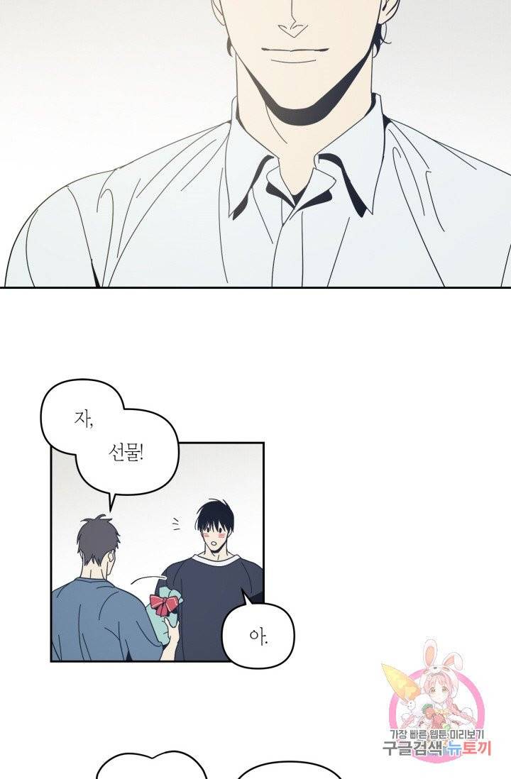 검은 거울 52화 3