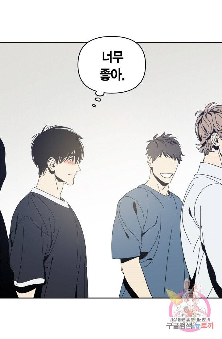 검은 거울 52화 6