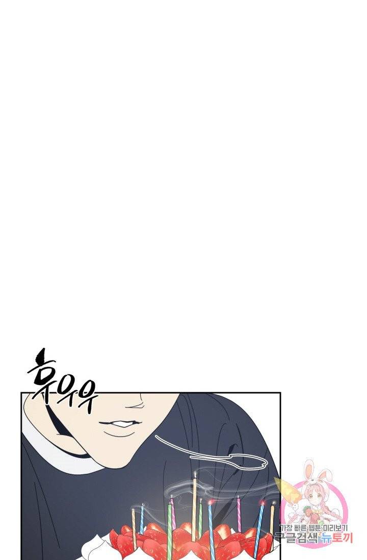 검은 거울 52화 7