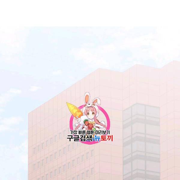 절대갑 길들이기 42화 1