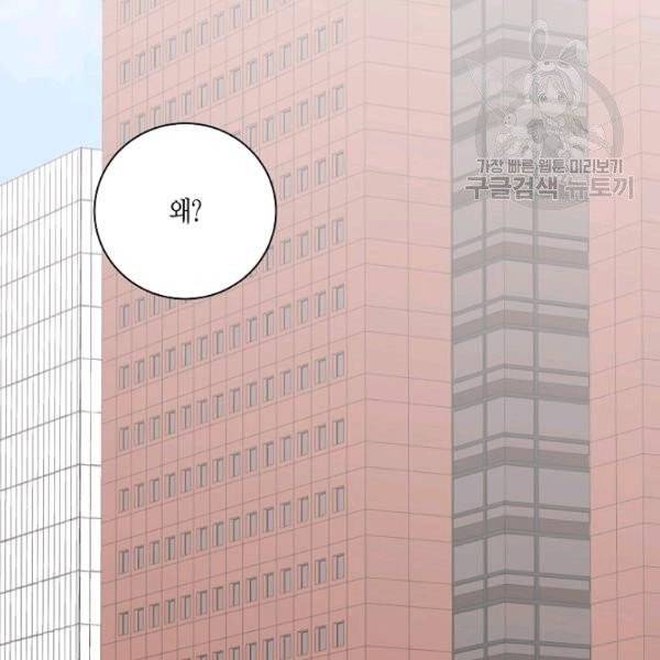 절대갑 길들이기 42화 2