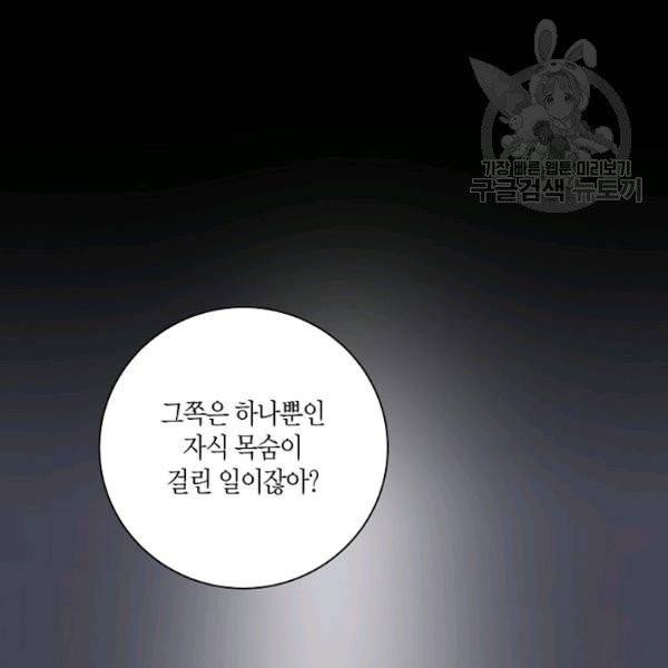 절대갑 길들이기 42화 5