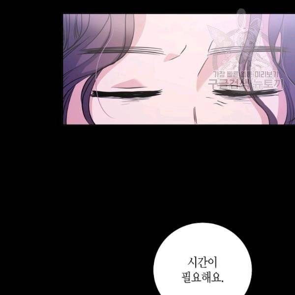 절대갑 길들이기 42화 10