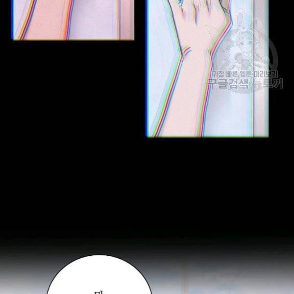 절대갑 길들이기 42화 12