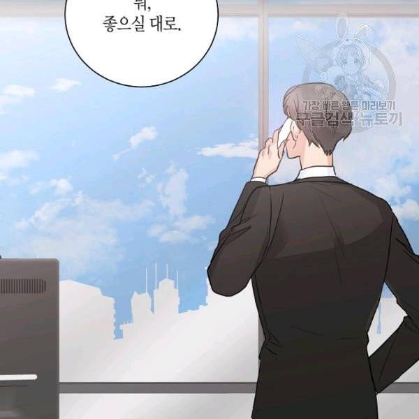 절대갑 길들이기 42화 13